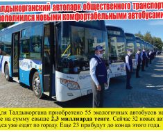 Талдыкорганский автопарк общественного транспорта пополнился новыми комфортабельными автобусами