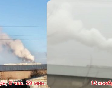10 ноября, в 8 час. 39 мин., трасса Талдыкорган-Алматы. Выброс отходов  в атмосферу. 13 ноября, время — 8 час. 30 мин. Опять выброс, весь дым тянется на 4, 5, 3 микрорайоны.