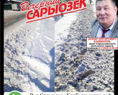 В п.Сарыозек, Кербулакского района, по ул.Мадибекулы невозможно пройти из-за снега.