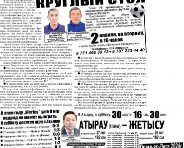Почему мы, Казахстан, разгромлены 5:0 Греческими футболистами?