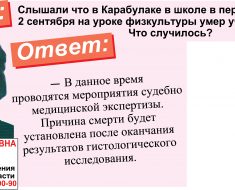 На уроке физкультуры умер ученик 11 класса