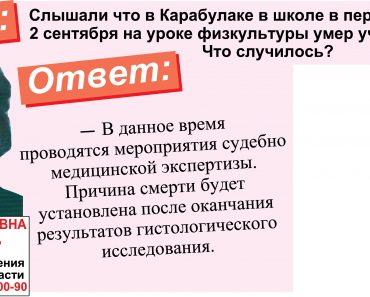 На уроке физкультуры умер ученик 11 класса